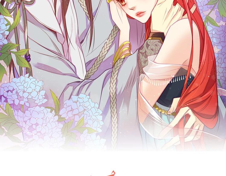 恶女皇后免费漫画观看漫画,第110话 噩梦般的经历2图