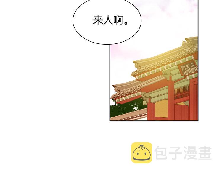 恶女皇后韩漫完结了吗漫画,第39话 他的斥责5图