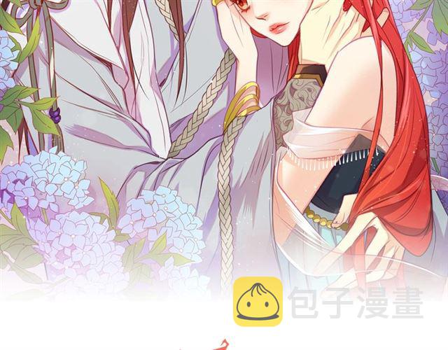 恶女皇后免费漫画观看漫画,第94话 不打算有子嗣2图