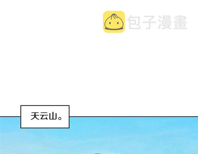 恶女皇后漫画免费看漫画,第98话 “待宰的羔羊”5图