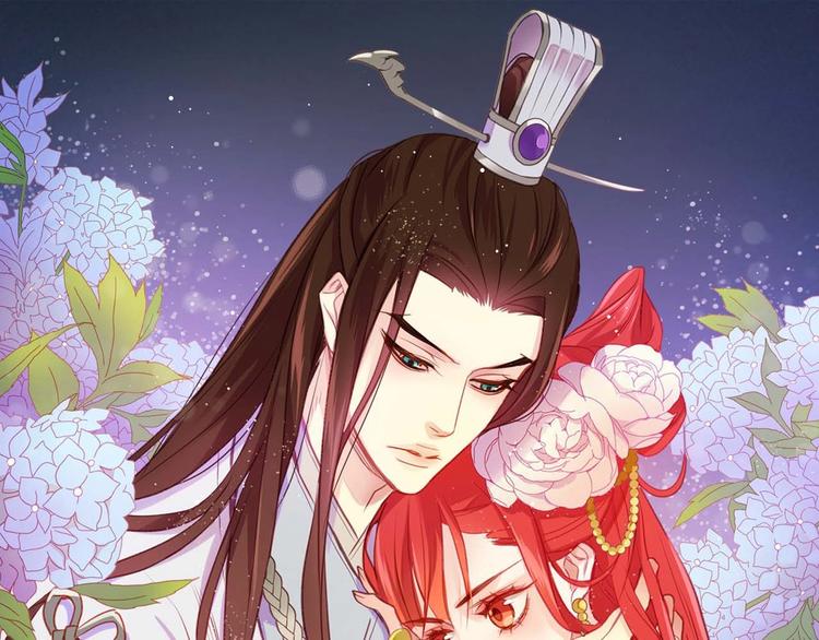 恶女皇后结局怎么样了漫画,第115话 不必打扰1图