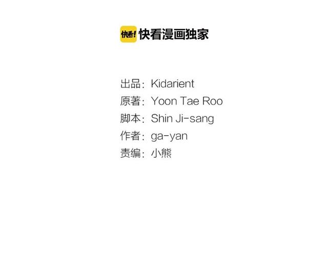 恶女皇后小说全文免费阅读漫画,第93话 做朕的女人4图