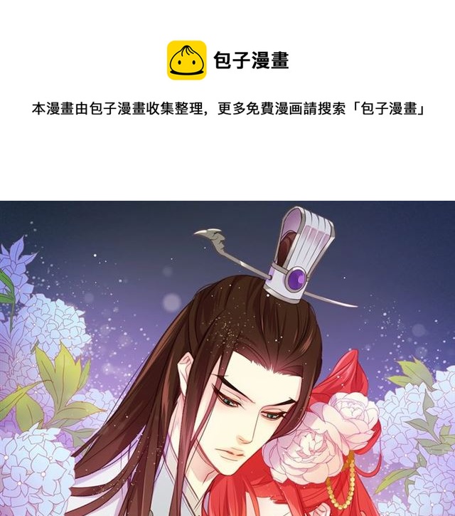 恶女皇后小说全文免费阅读漫画,第93话 做朕的女人1图
