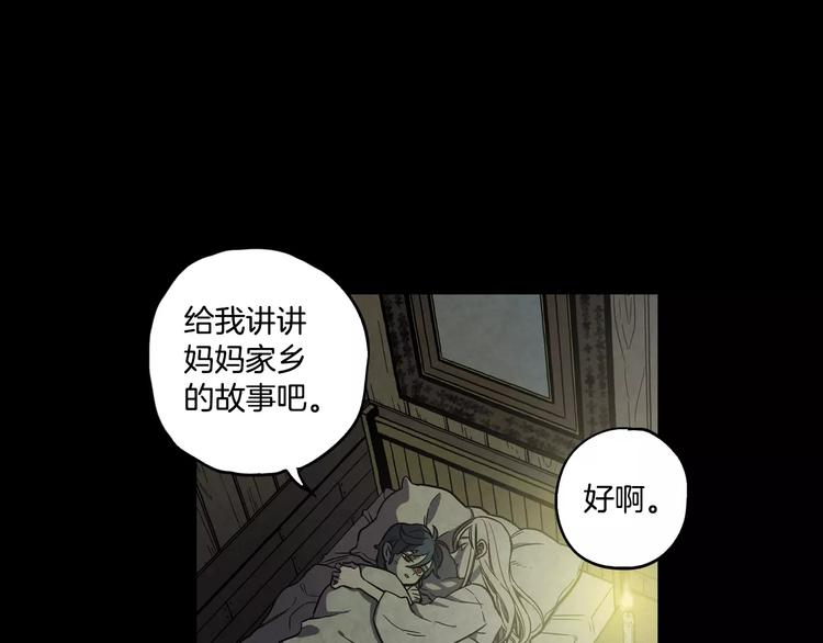 你的血很甜漫画全集免费无广告漫画,第29话 曾经是人的吸血鬼4图