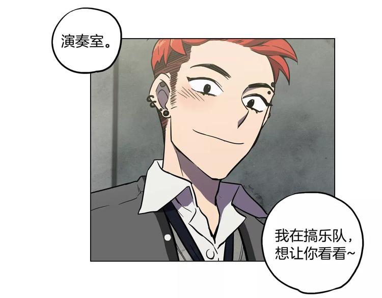 你的血很甜漫画全集免费观看大树漫画,第12话 霉女大逆袭！5图