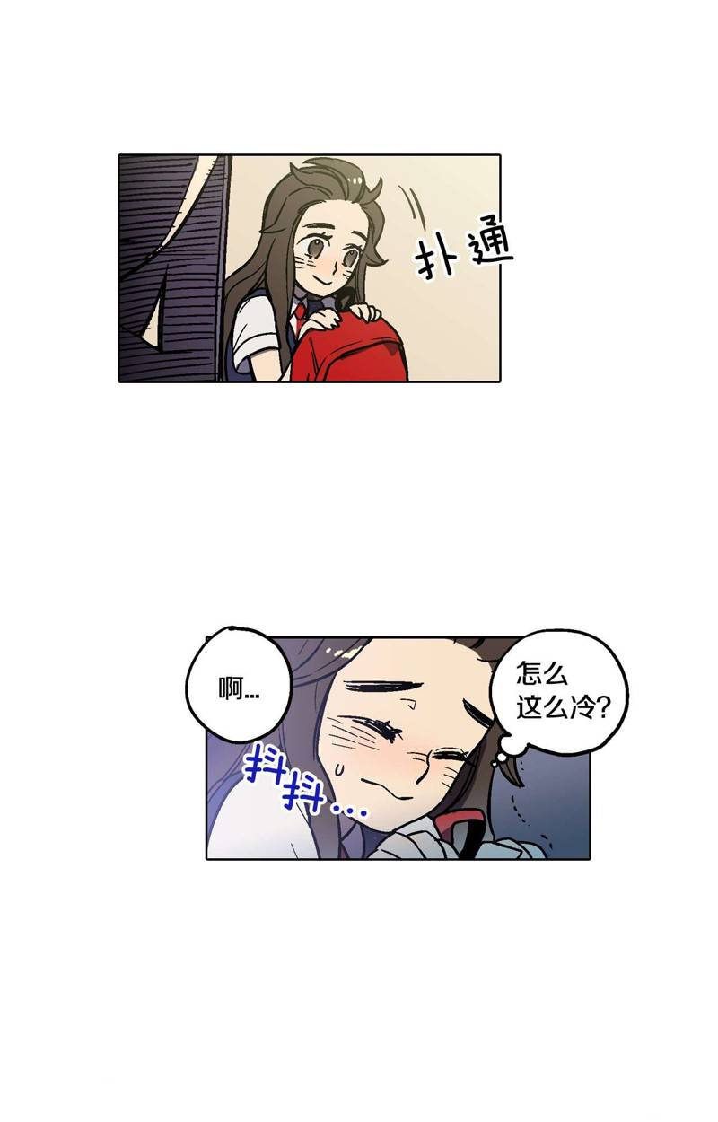 你的血很甜txt漫画,第1话4图