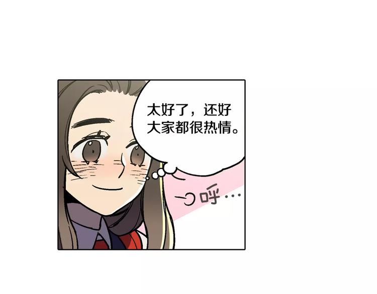 你的血很甜有实体书吗漫画,第1话  夜访吸血鬼！5图