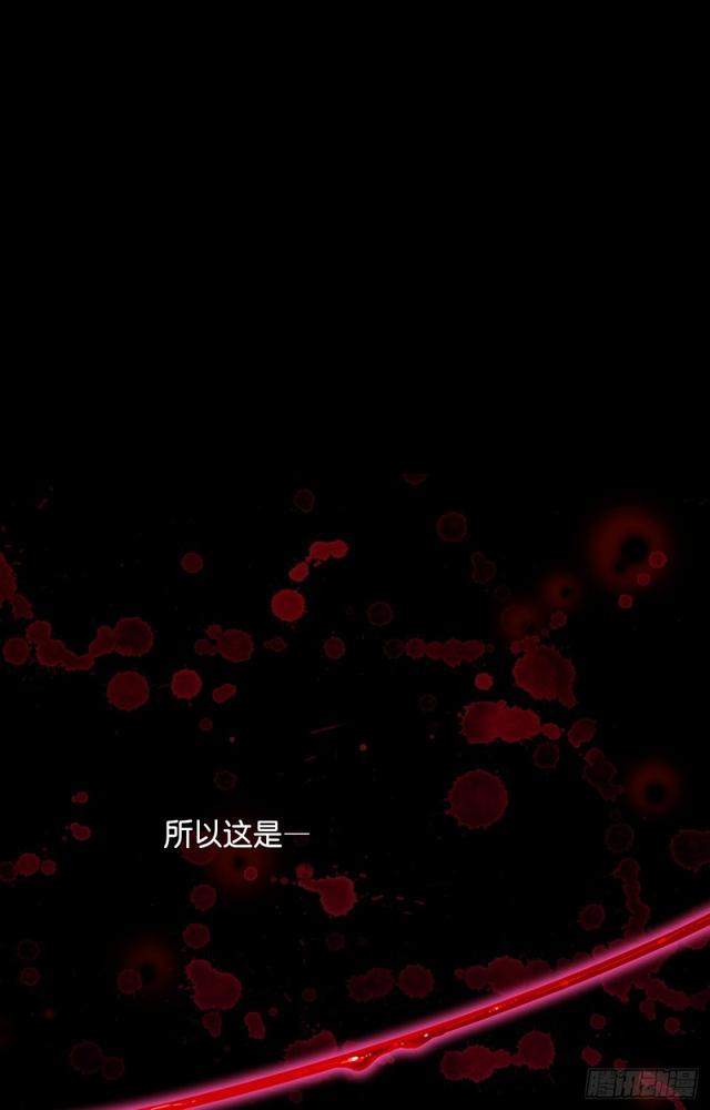 你的血很甜快看漫画漫画,第44话1图