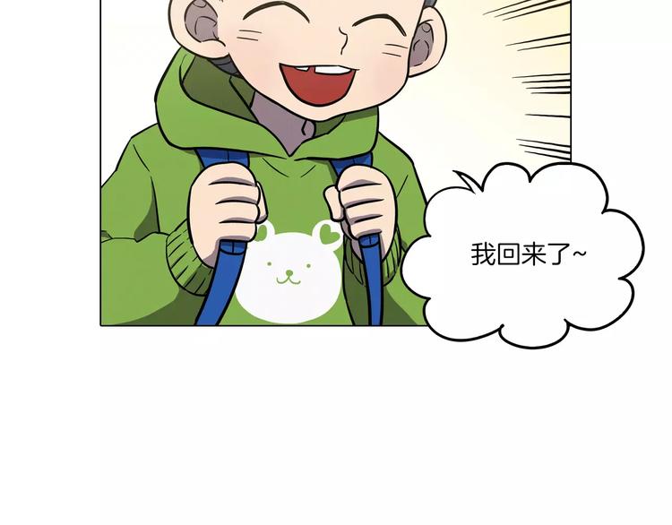 你的血很甜漫画全集免费无广告漫画,第28话 感觉心脏要爆炸了2图