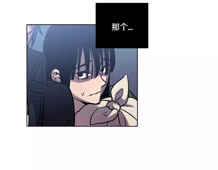 你的血很甜漫画资源漫画,第4话 与吸血鬼同床共枕？4图