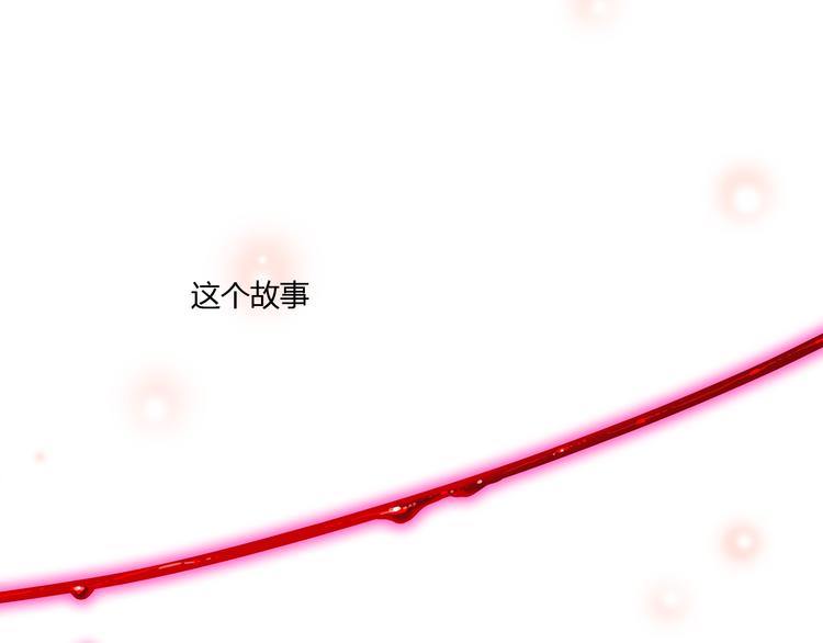 你的血很甜cos漫画,序章1图