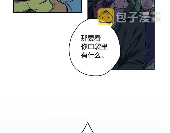 你的血很甜漫画免费下拉式酷漫屋漫画,番外 第1话5图