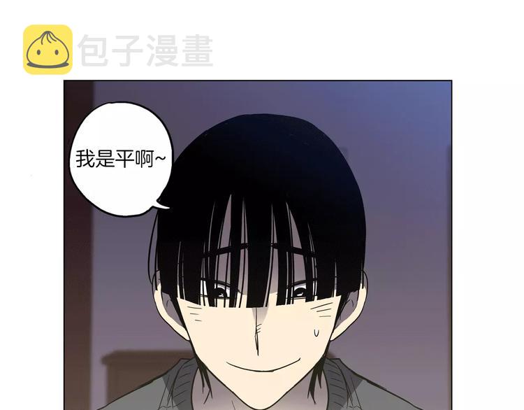 你的血很甜作者哪国人漫画,番外 奇怪的梦3图