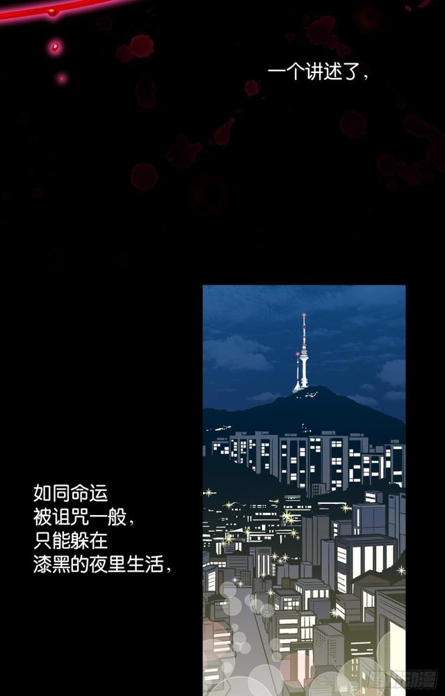 你的血很甜快看漫画漫画,第44话2图