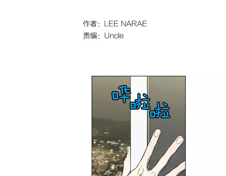你的血很甜动漫漫画,第22话 带主人去看海2图