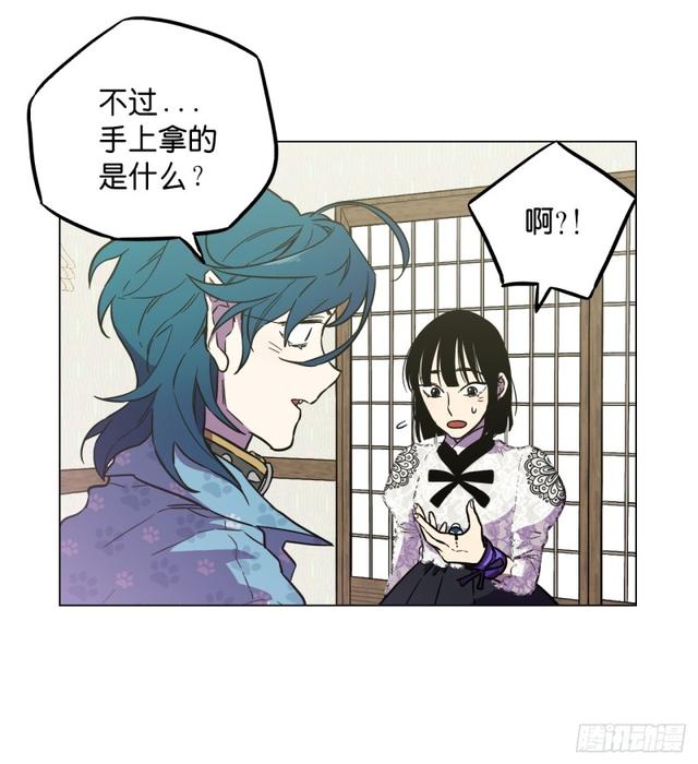 你的血很甜快看漫画,第49话5图