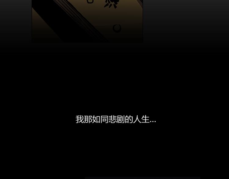 你的血很甜cos漫画,序章4图