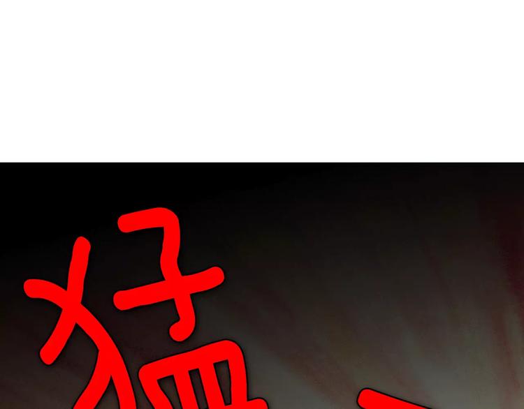 你的血很甜漫画免费阅读全集漫画,第18话 吸血鬼想保护主人1图