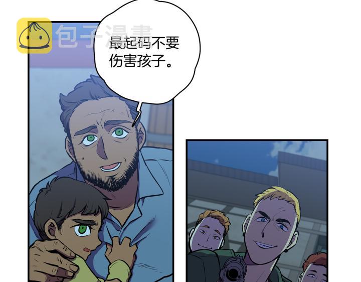 你的血很甜漫画免费下拉式酷漫屋漫画,番外 第1话4图
