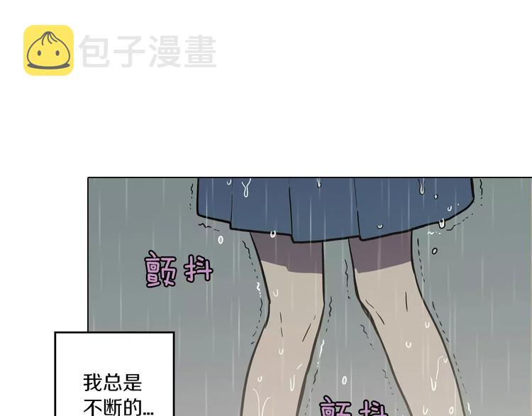 你的血很甜漫画全集免费观看大树漫画,第26话 主人，我来晚了4图