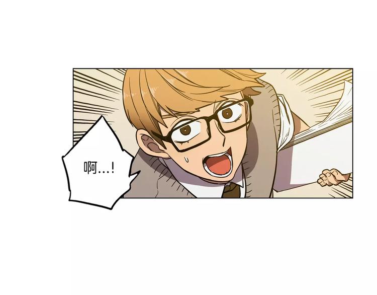 你的血很甜漫画全集免费观看零点漫画漫画,第19话 主人有什么心事?4图