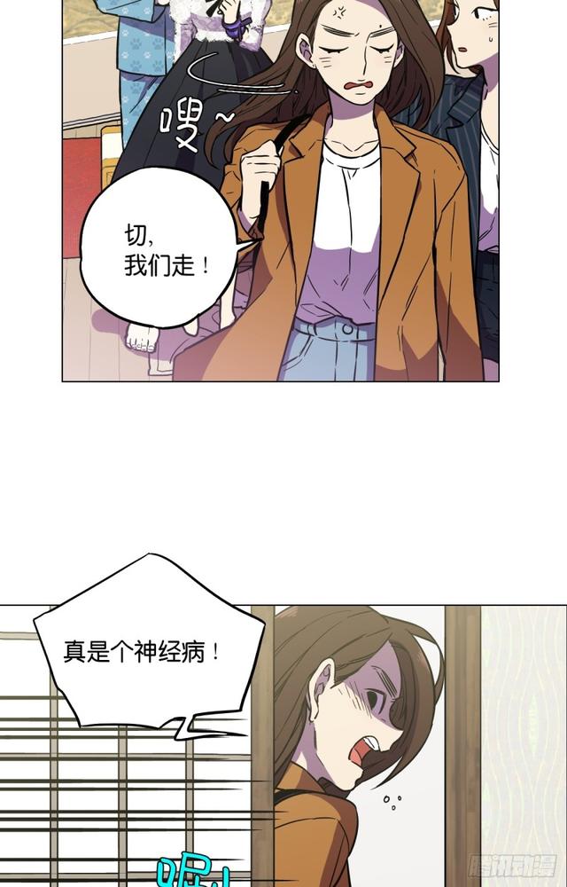 你的血很甜快看漫画,第49话2图