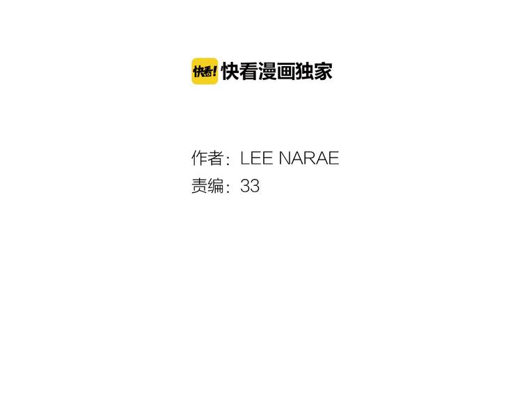 你的血很甜什么时候出版漫画,第二季 第2话 一起见我朋友吧2图