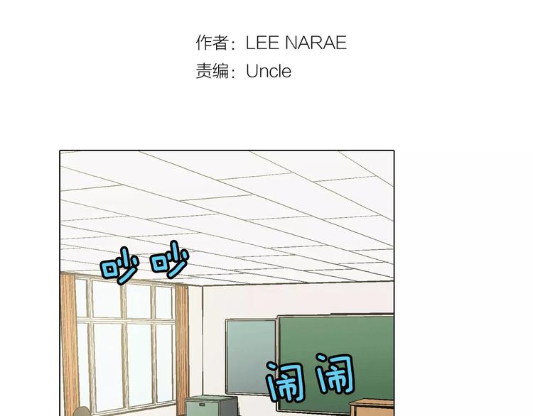 你的血很甜漫画下拉免费漫画,第6话 莫名出现契约红绳2图