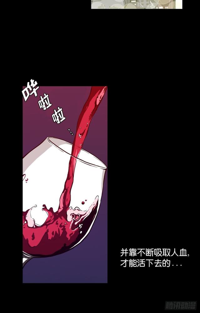 你的血很甜快看漫画漫画,第44话3图