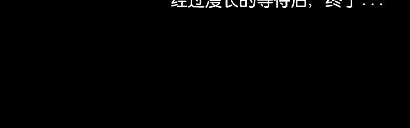 你的血很甜快看漫画漫画,第44话5图