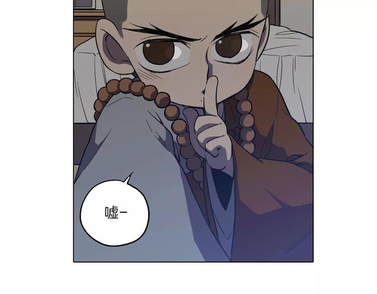 你的血很甜漫画免费阅读全集漫画,第18话 吸血鬼想保护主人5图