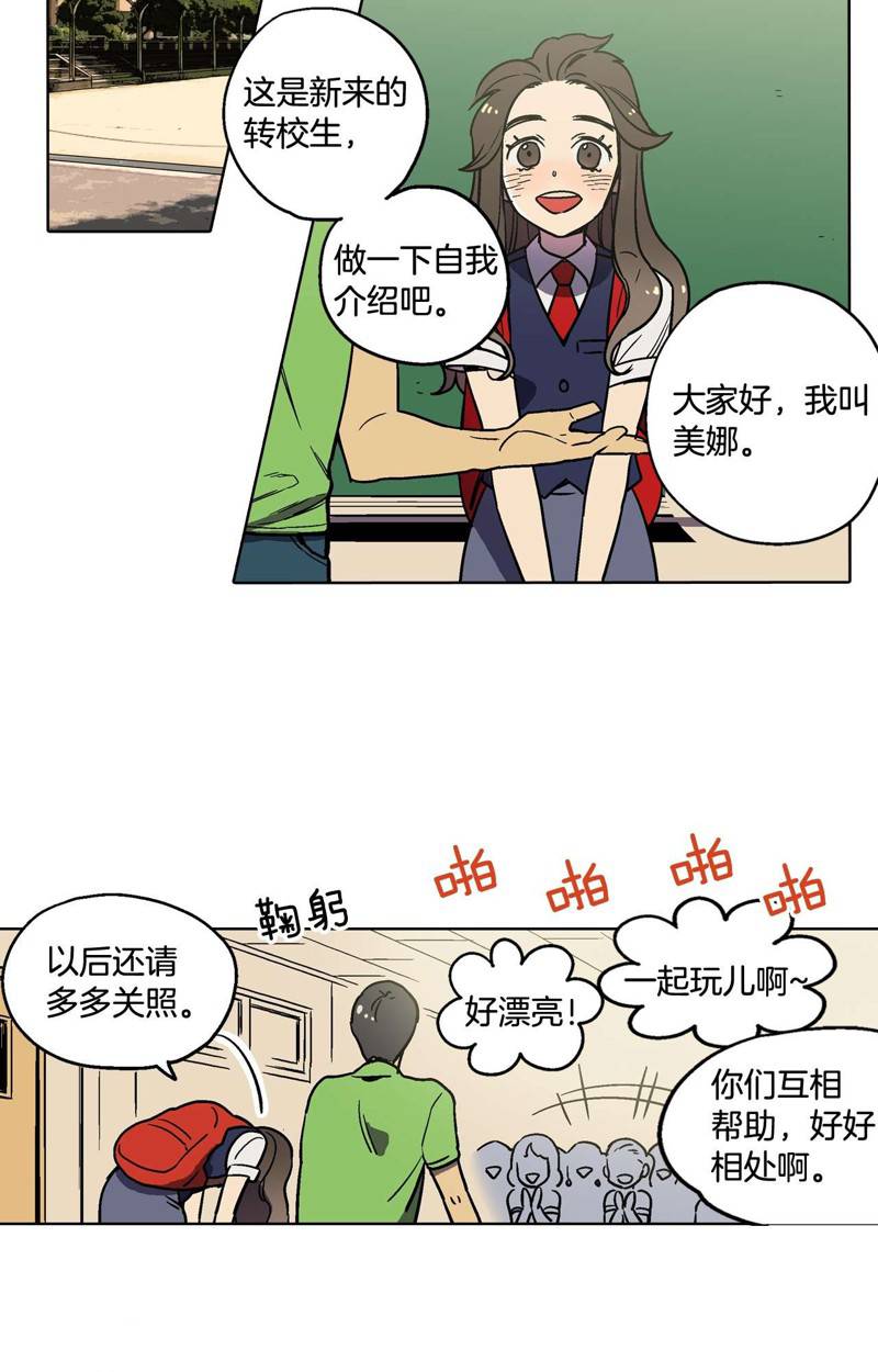 你的血很甜txt漫画,第1话2图