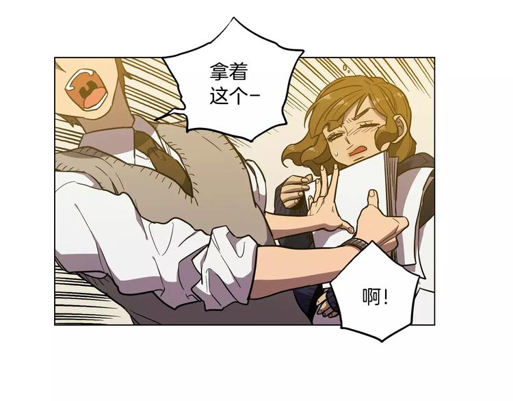 你的血很甜漫画全集免费观看零点漫画漫画,第19话 主人有什么心事?5图