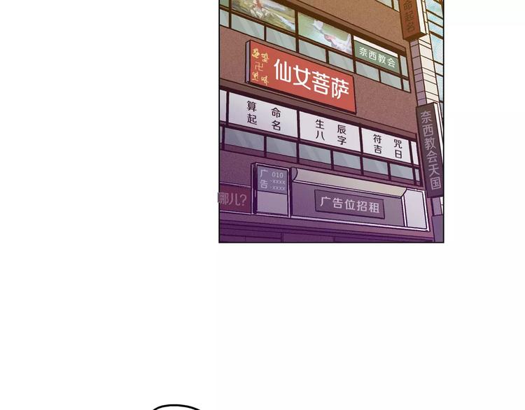 你的血很甜吸血鬼漫画,第20话 主人会变成女巫？3图
