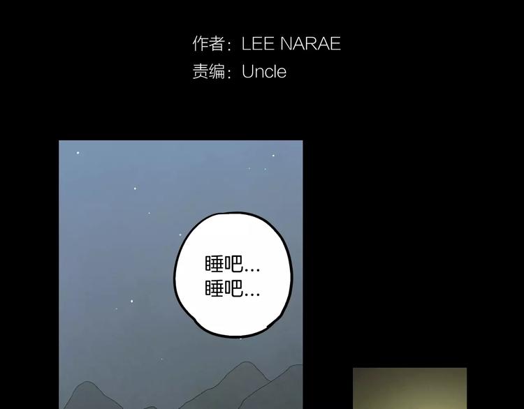 你的血很甜漫画全集免费无广告漫画,第29话 曾经是人的吸血鬼2图