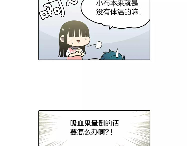 你的血很甜什么时候出版漫画,第31话  你的血让我上瘾5图