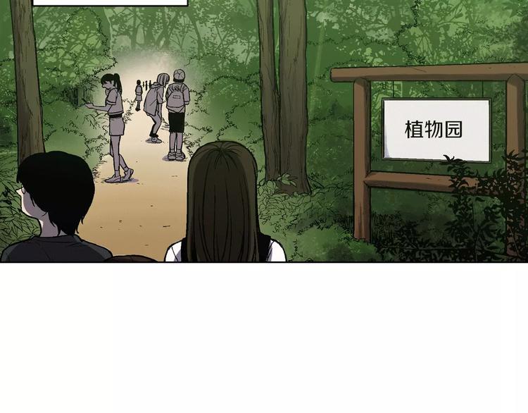 你的血很甜人物介绍漫画,第2话 吸血鬼闻血而来3图