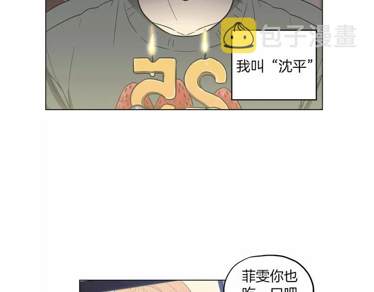 你的血很甜作者哪国人漫画,番外 奇怪的梦4图