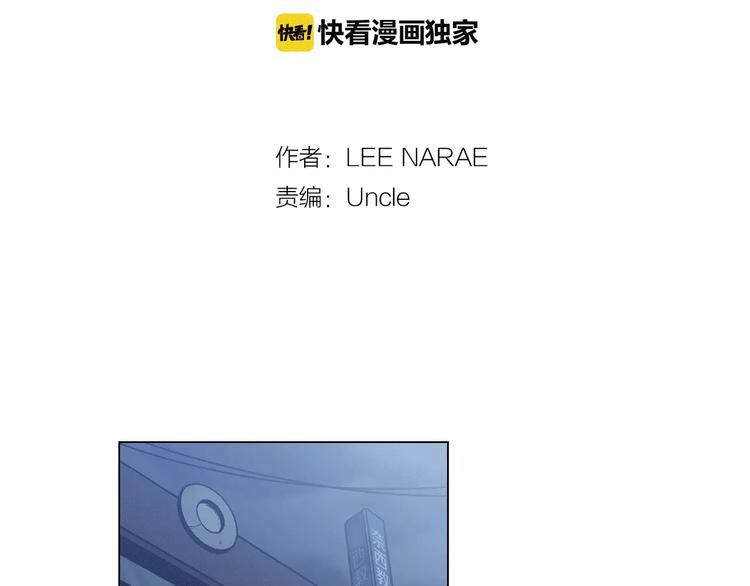 你的血很甜在哪看免费看漫画,第15话 吸血鬼忍不住了2图