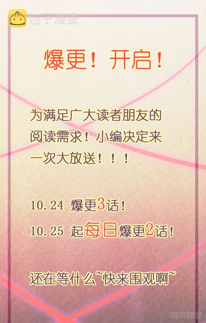 酷漫屋下拉式(免费漫画)下载漫画,爆更！开启！1图