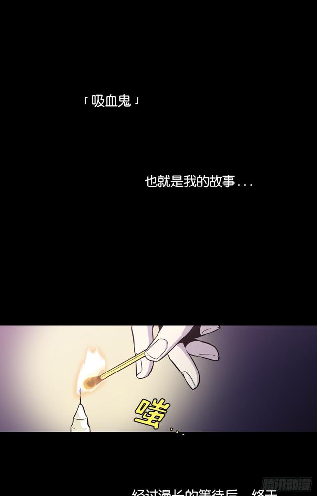 你的血很甜快看漫画漫画,第44话4图