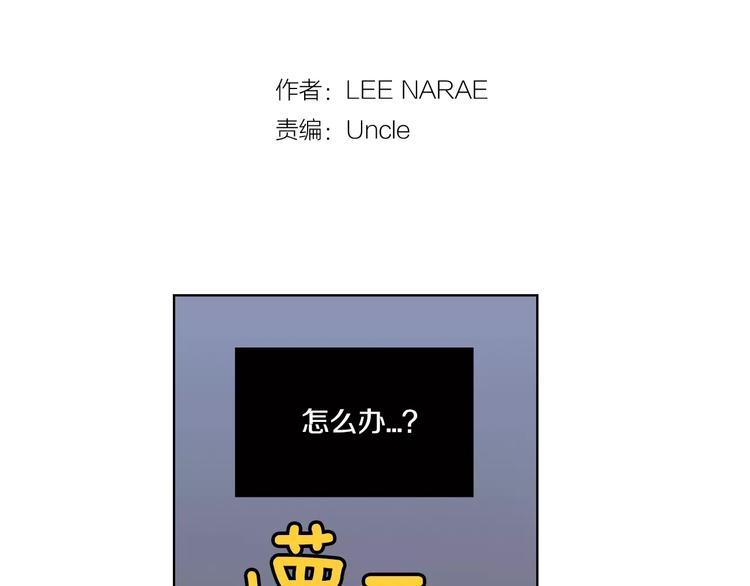 你的血很甜漫画资源漫画,第4话 与吸血鬼同床共枕？2图