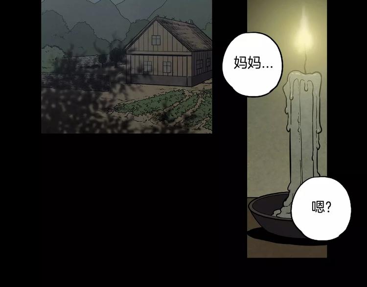 你的血很甜漫画全集免费无广告漫画,第29话 曾经是人的吸血鬼3图