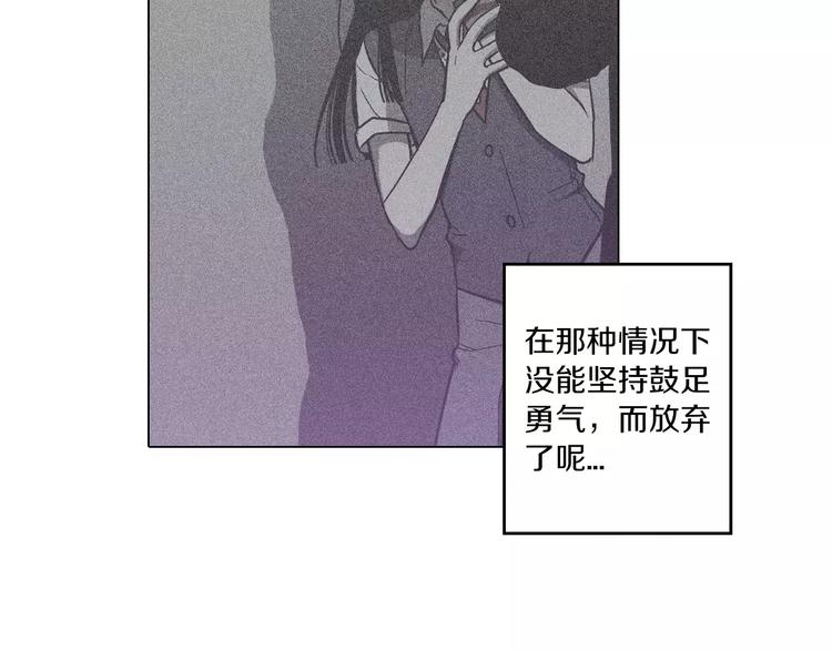 你的血很甜漫画全集免费观看大树漫画,第26话 主人，我来晚了3图
