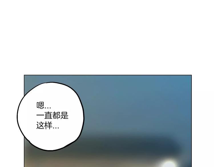 你的血很甜全集免费漫画漫画,第23话 主人一定要幸福5图