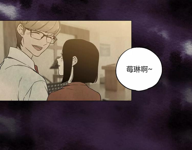 你的血很甜第一集漫画,第9话 原来是以前的梦啊3图