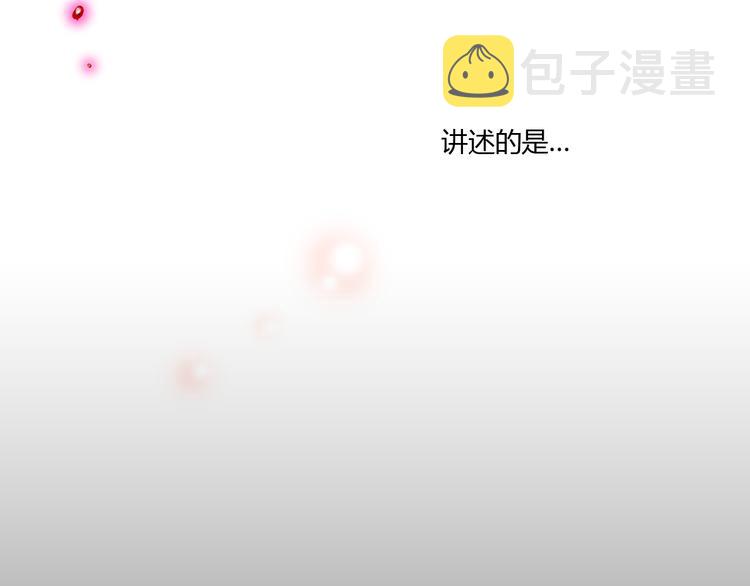 你的血很甜cos漫画,序章2图