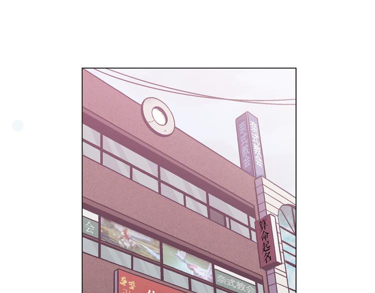 你的血很甜漫画哪里能免费漫画,第二季 第4话 终于等到这一天3图