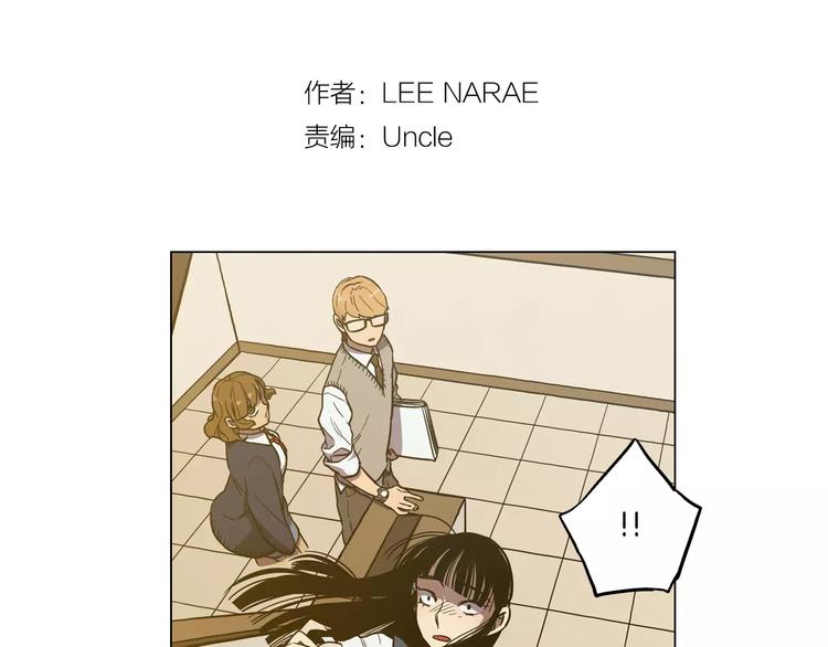 你的血很甜漫画全集免费观看零点漫画漫画,第19话 主人有什么心事?2图