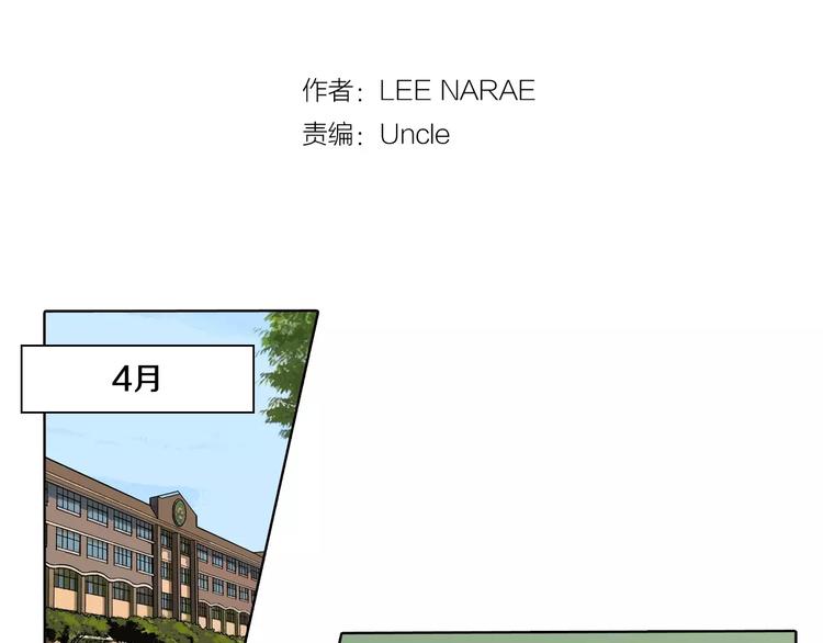 你的血很甜有实体书吗漫画,第1话  夜访吸血鬼！2图